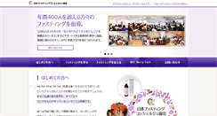 Desktop Screenshot of fasting-concierge.jp